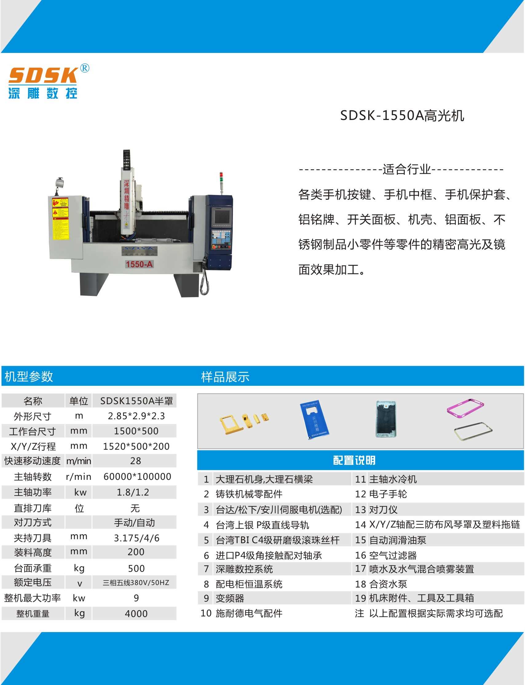 2018深圳精雕數(shù)控設備有限公司新款各類高光機炫酷上市蓄勢待發(fā)。